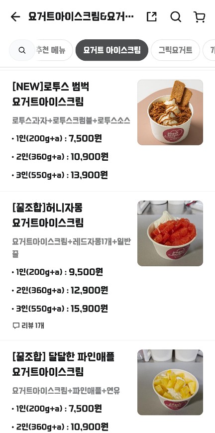 요거피플 이미지
