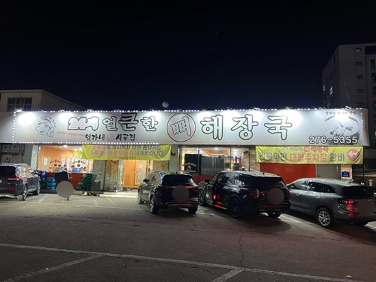 엄가네식당 이미지