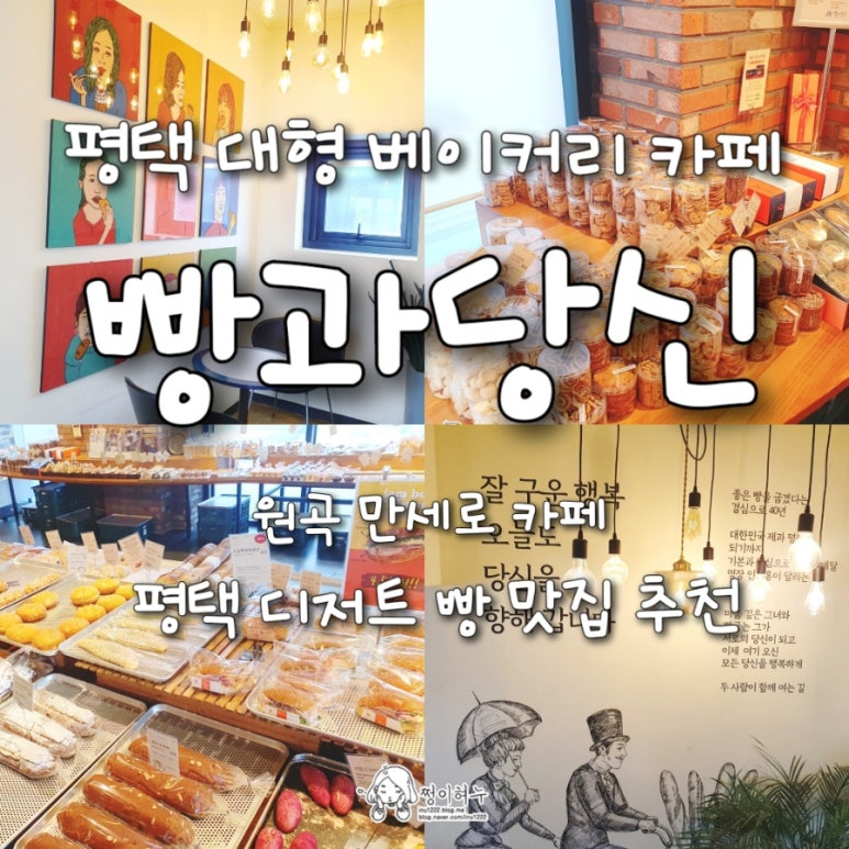 빵과당신 이미지