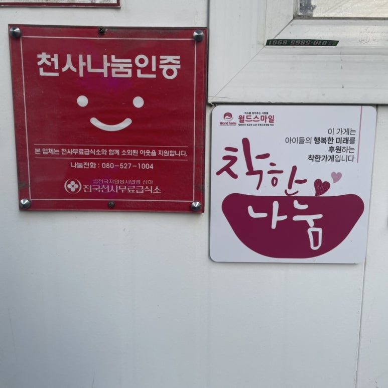 장평삼겹살 이미지