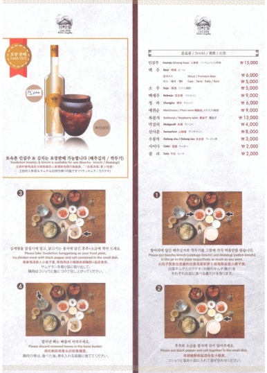 서촌삼계탕 이미지