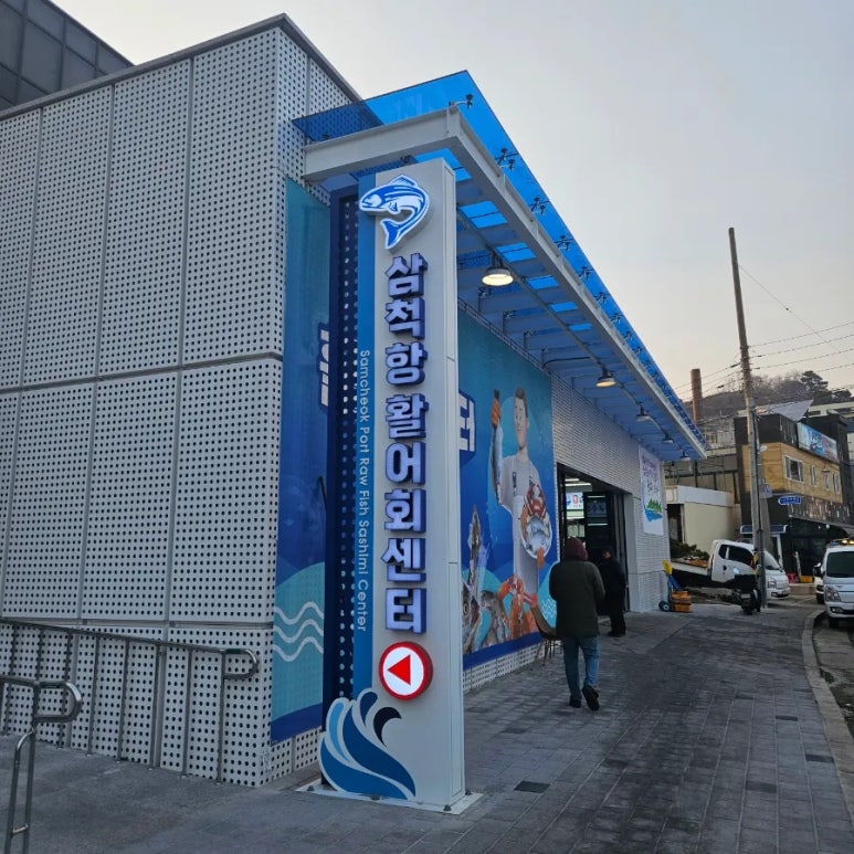 동우수산 이미지