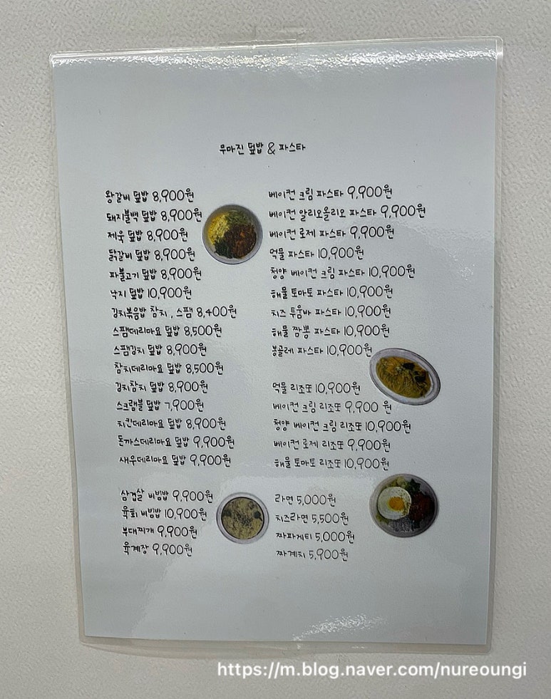 무마진덮밥 이미지