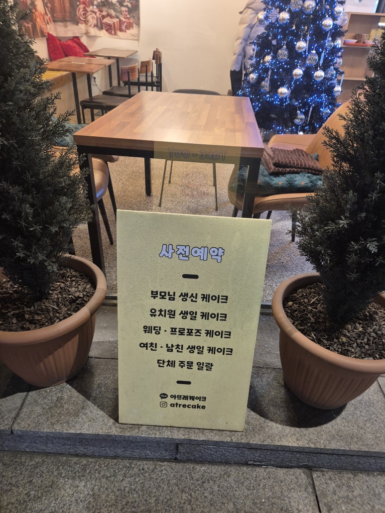 카페아뜨레 이미지