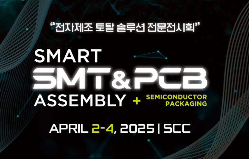 SMT기술스마트 이미지