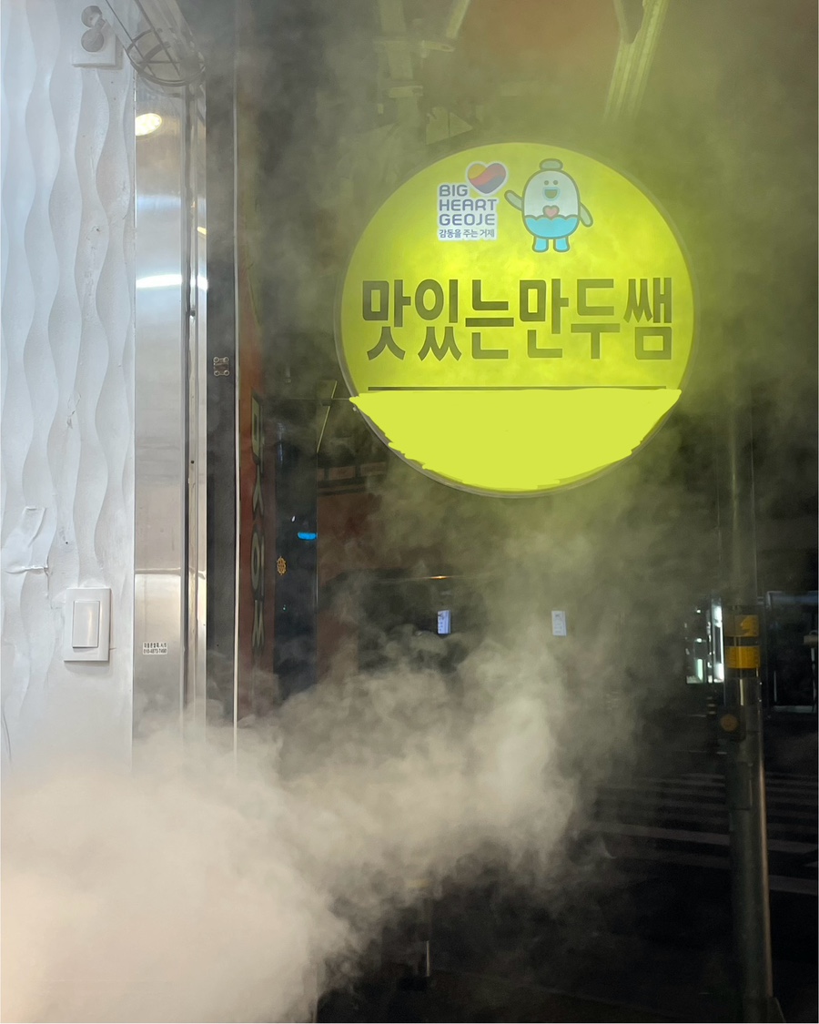맛있는만두쌤 이미지