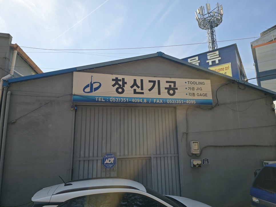 창신기업 이미지