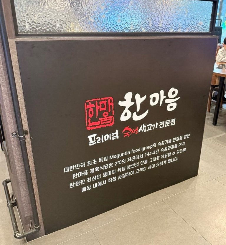 한마음정육식당시흥 이미지