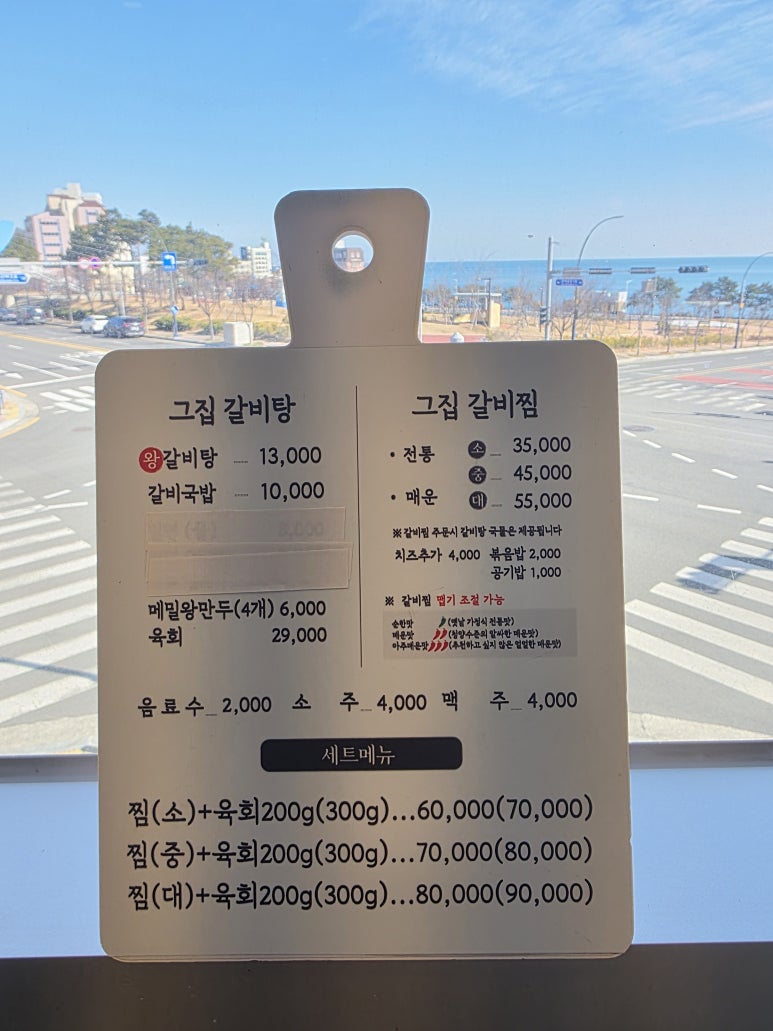 고집센그집갈비탕강동산하점 이미지