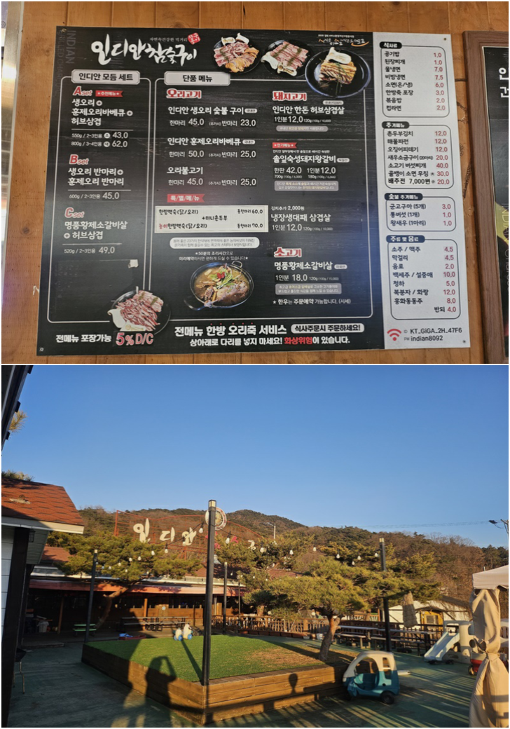 고려참숯구이 이미지