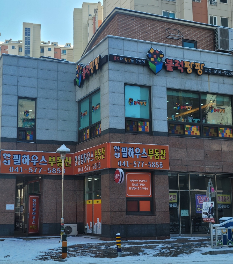 블럭팡팡 이미지