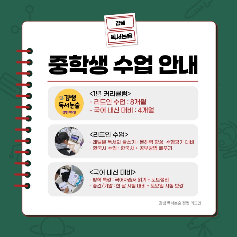 장산중학교 이미지