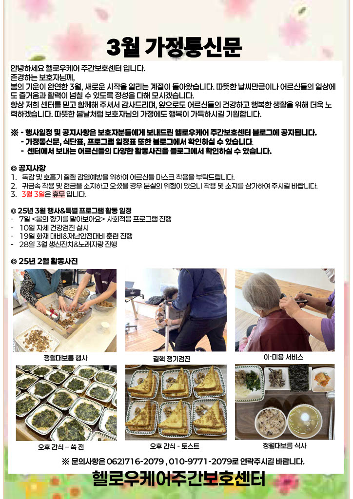 헬로우케어 이미지