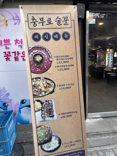 꾼포차 이미지