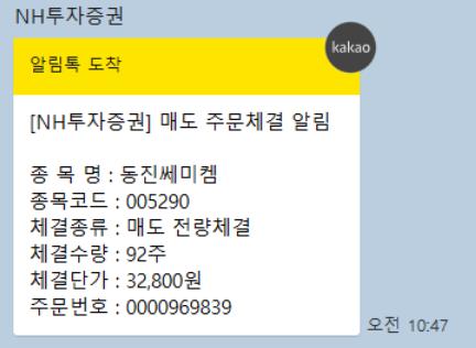 동진무역 이미지