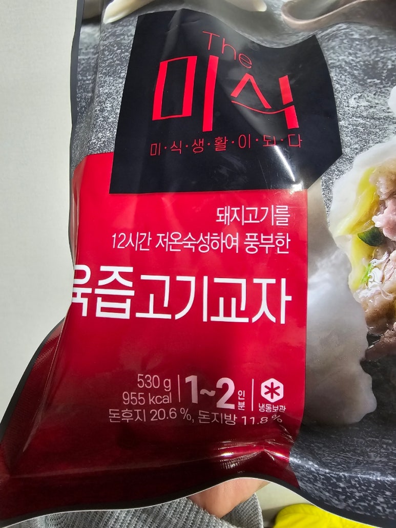육즙530 이미지
