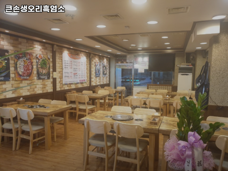 큰손생오리흑염소 이미지