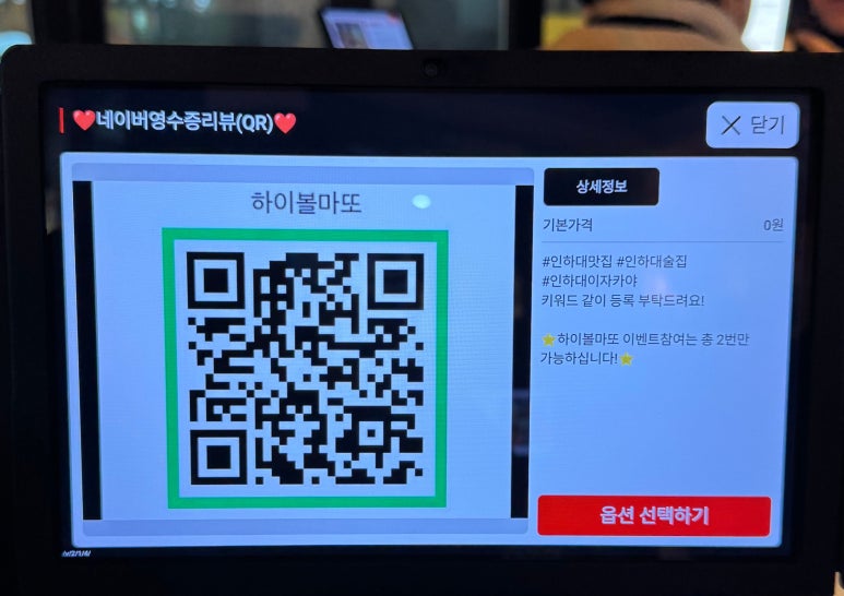 하이볼마또 이미지