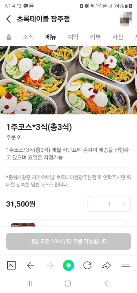초록테이블광주 이미지