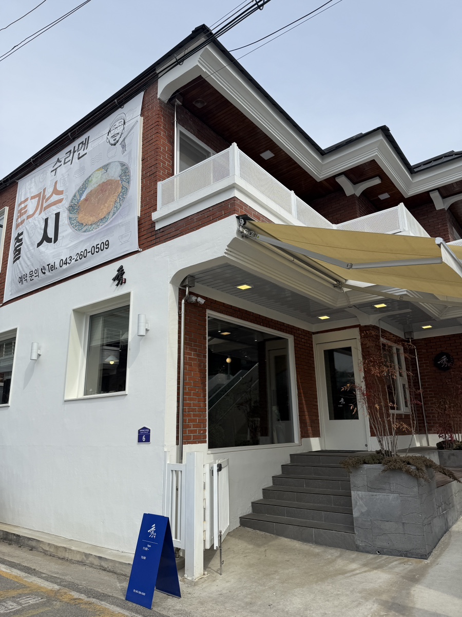 수라멘 이미지