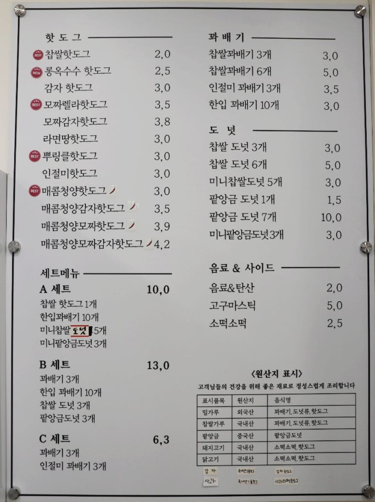내맘니맘핫도그명가 이미지