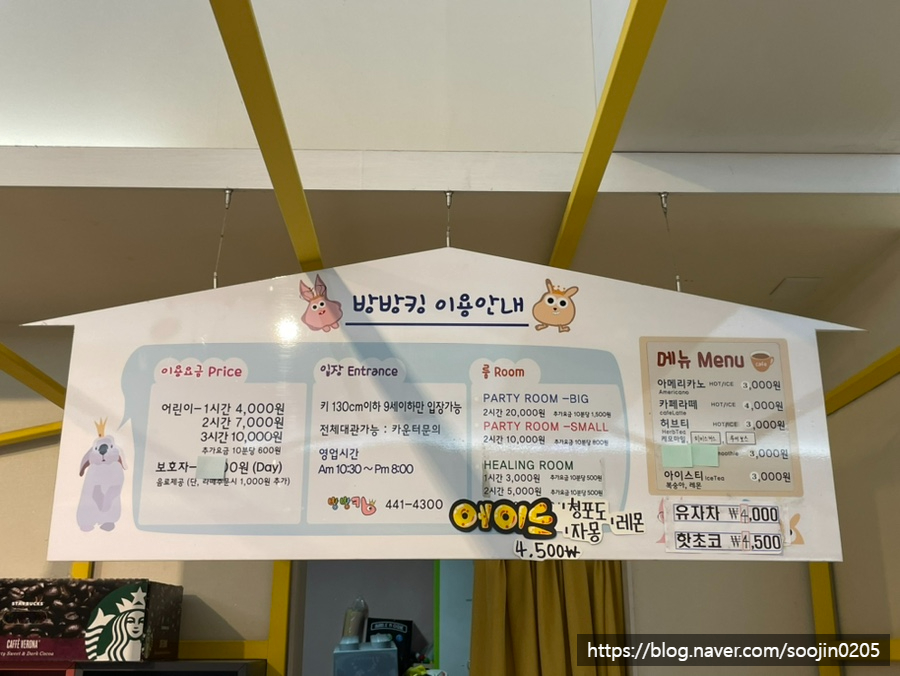 키즈카페 방방킹 이미지