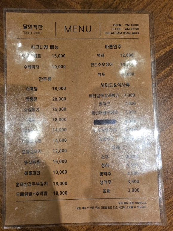 달의객잔 이미지