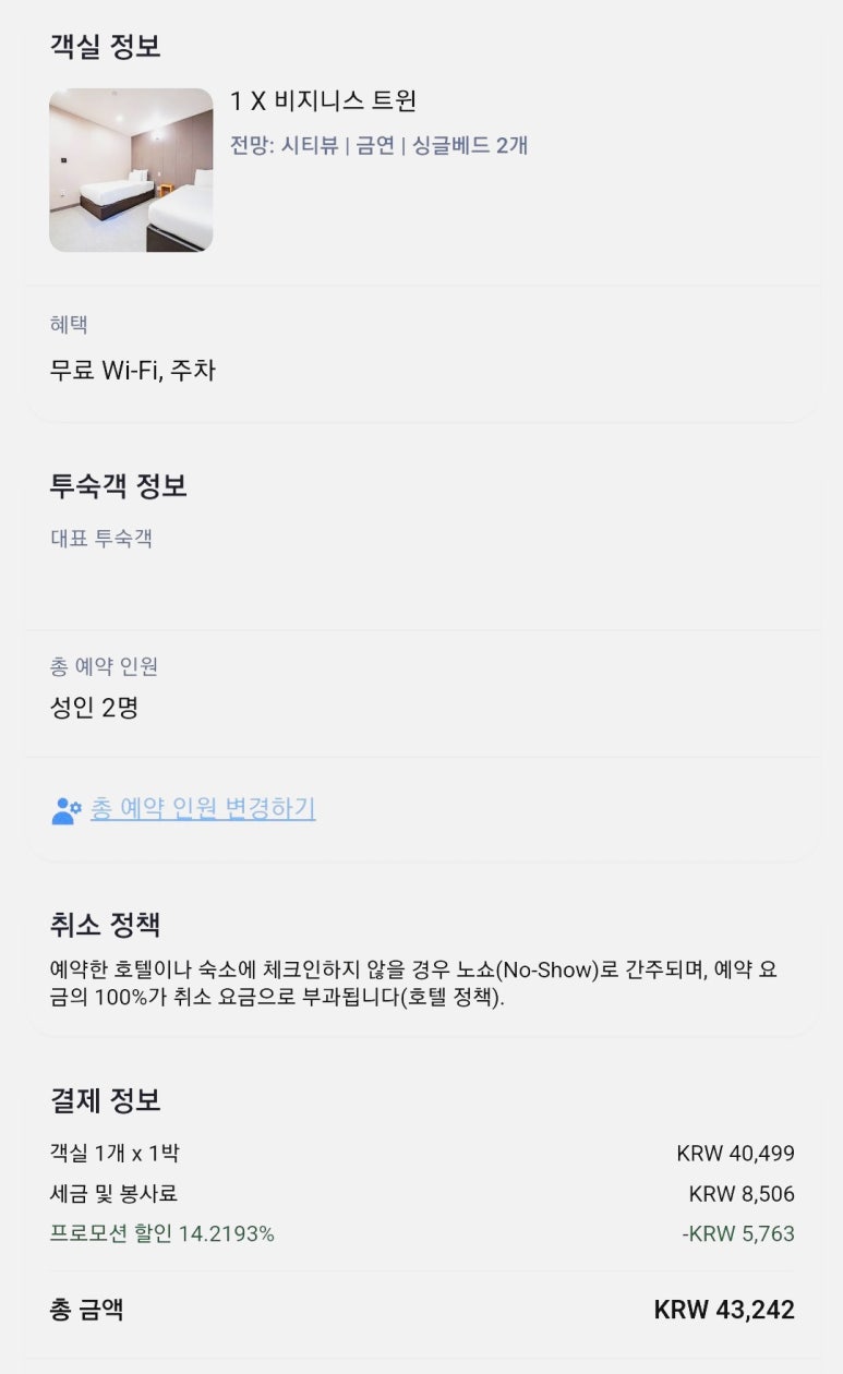 와이모텔 이미지