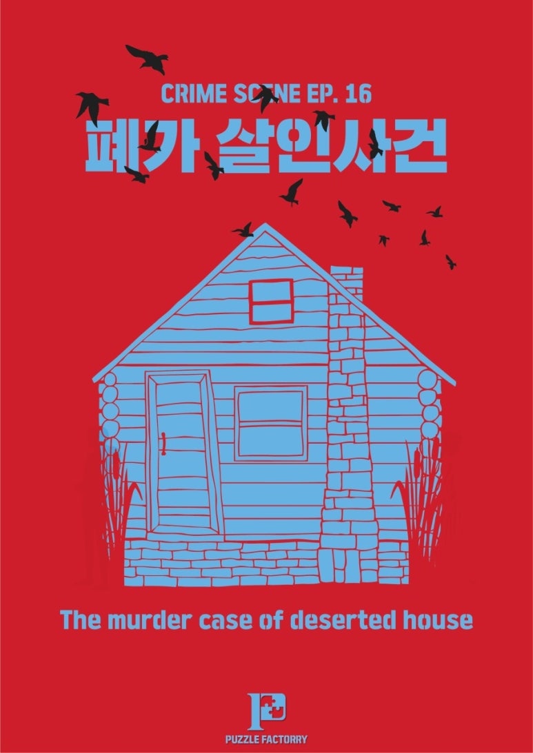 퍼즐팩토리강남 이미지