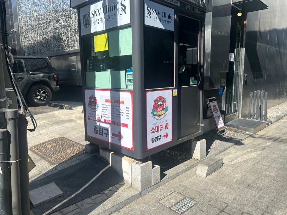 쇼미더롤 이미지