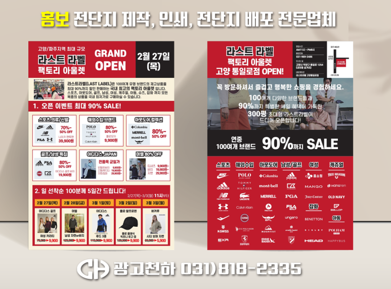 아웃도어팩토리아울렛 이미지