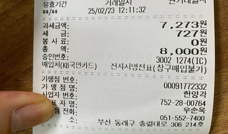 한양각 이미지
