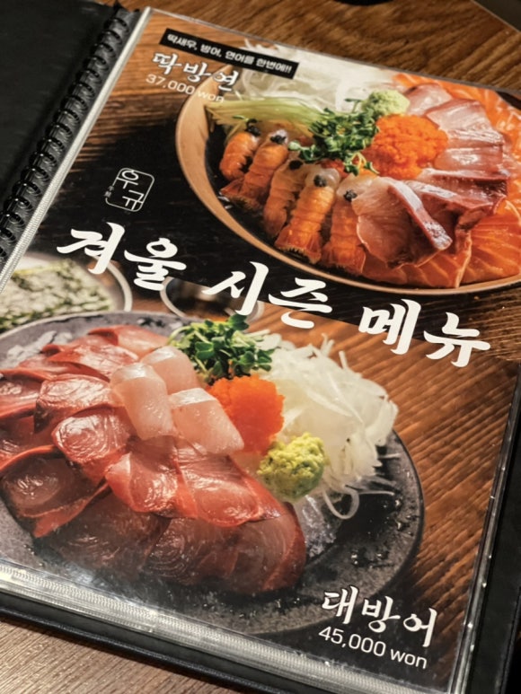 이자카야 우규 청라점 이미지