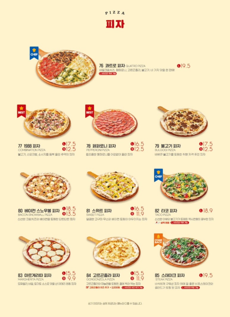 라라코스트 이미지