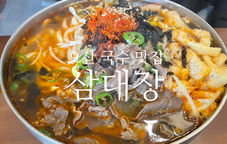 삼대장 삼대가입이즐거운공간 이미지
