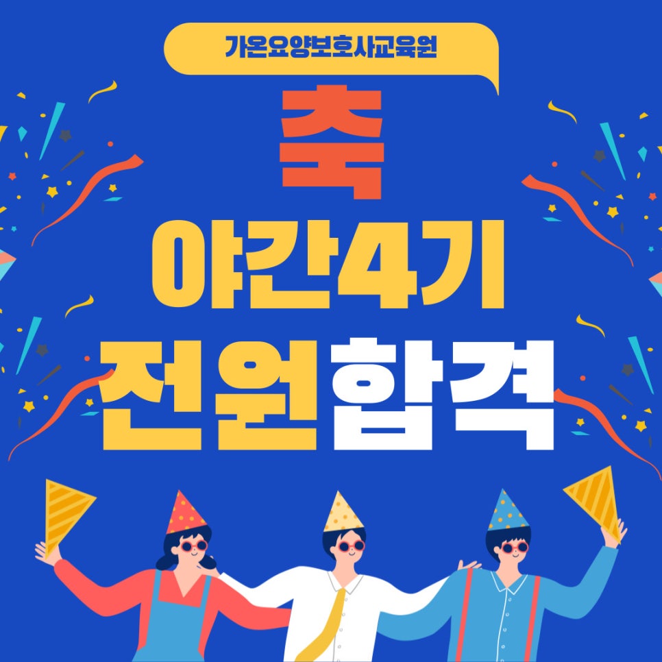 가온요양보호사교육원 이미지