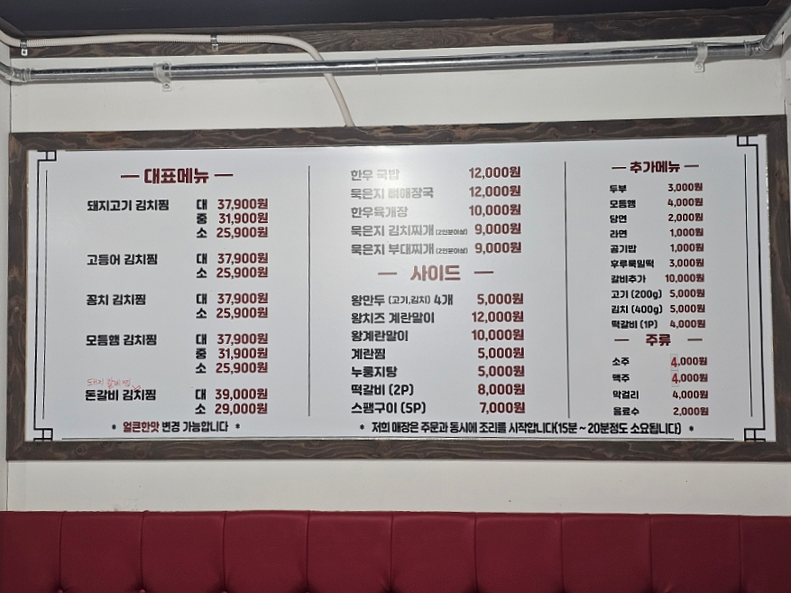 무근지김치찜.찌개 이미지