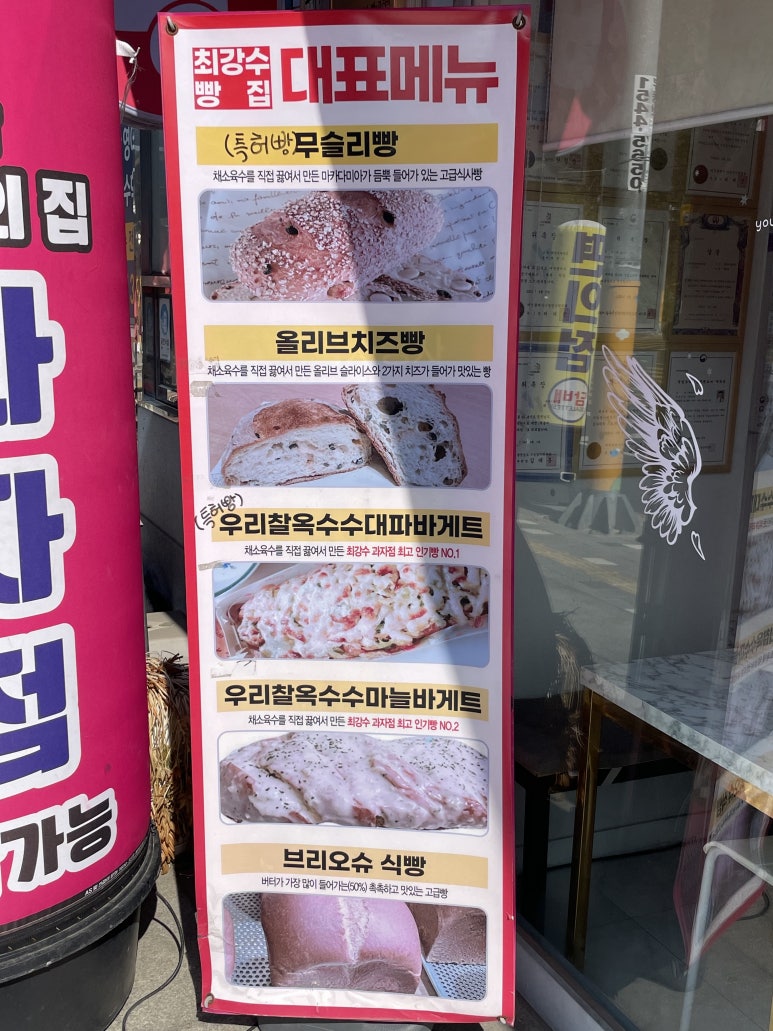 최강수과자점 이미지