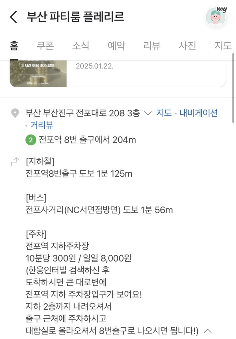 플레리르 이미지