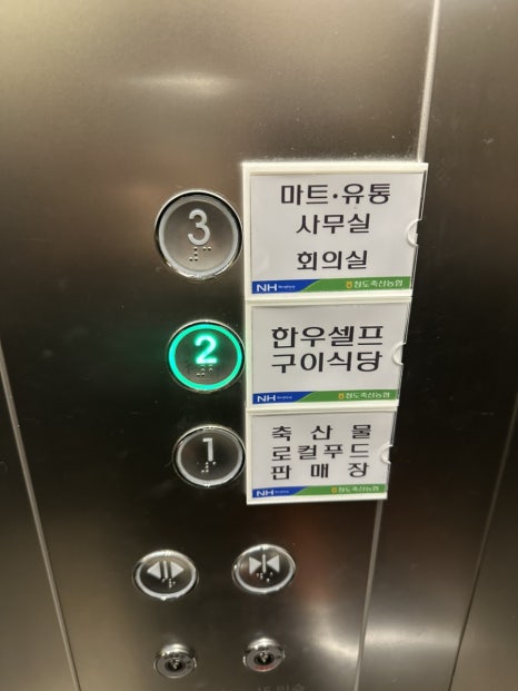 청도축산농협축산물프라자 이미지