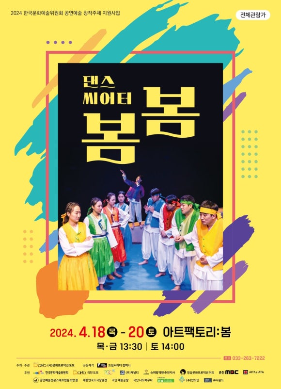 봄봄팩토리 이미지