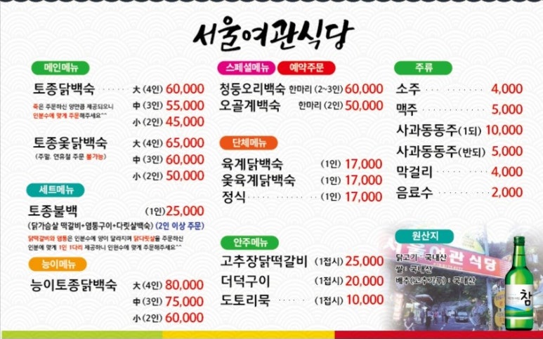 서울여관 이미지