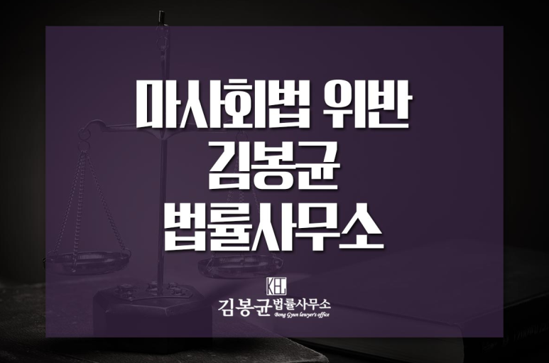 변호사김봉균법률사무소 이미지