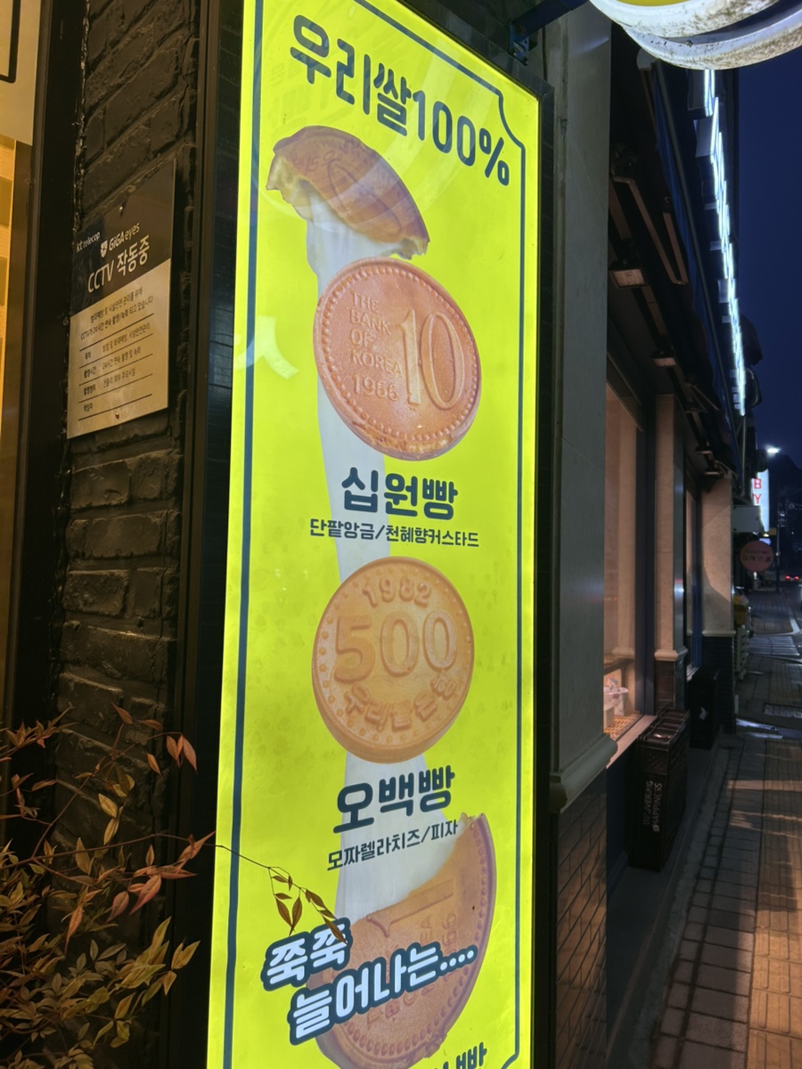 치즈품은동전빵 이미지