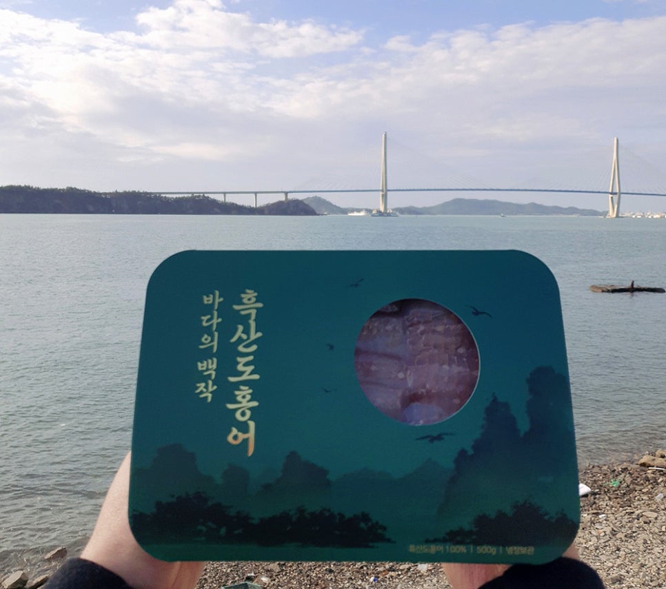 흑산도홍어 이미지
