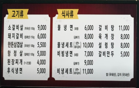 우성갈비화로구이 이미지