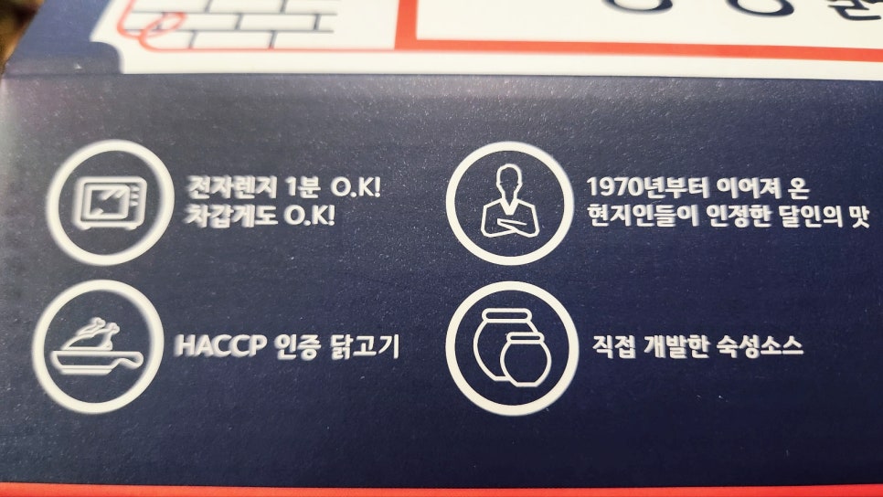 중앙닭강정 하남미사직영점 이미지