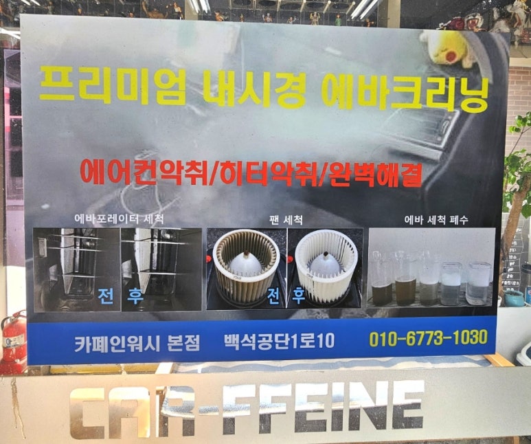 천안카에어콘 이미지