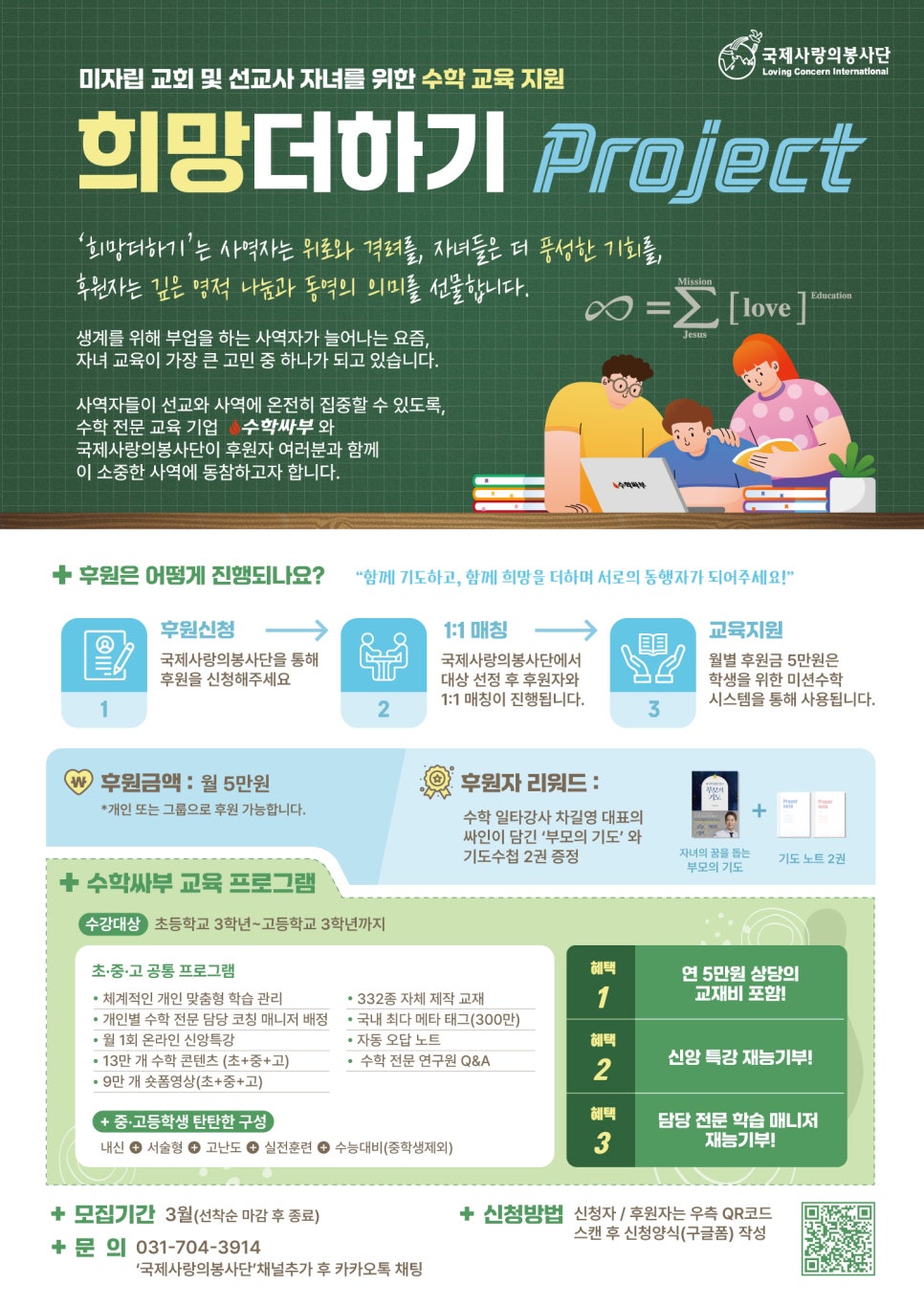 국제사랑의봉사단 이미지