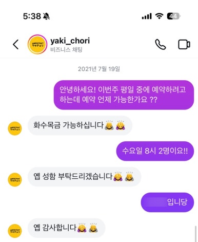 야키쵸리 이미지